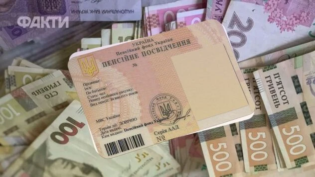 Перерахунок пенсій у серпні 2026: кому ПФУ збільшить виплати