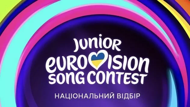 Хто представить Україну на Мальті: фіналісти Нацвідбору на Дитяче Євробачення 2026